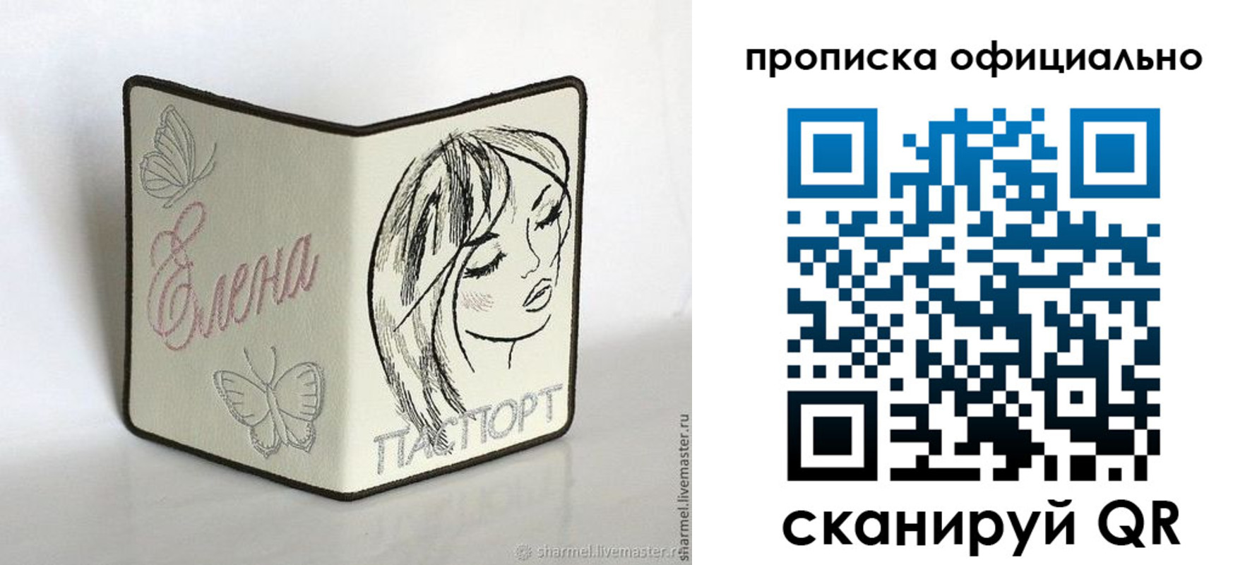 прописка для работы в Исилькуле