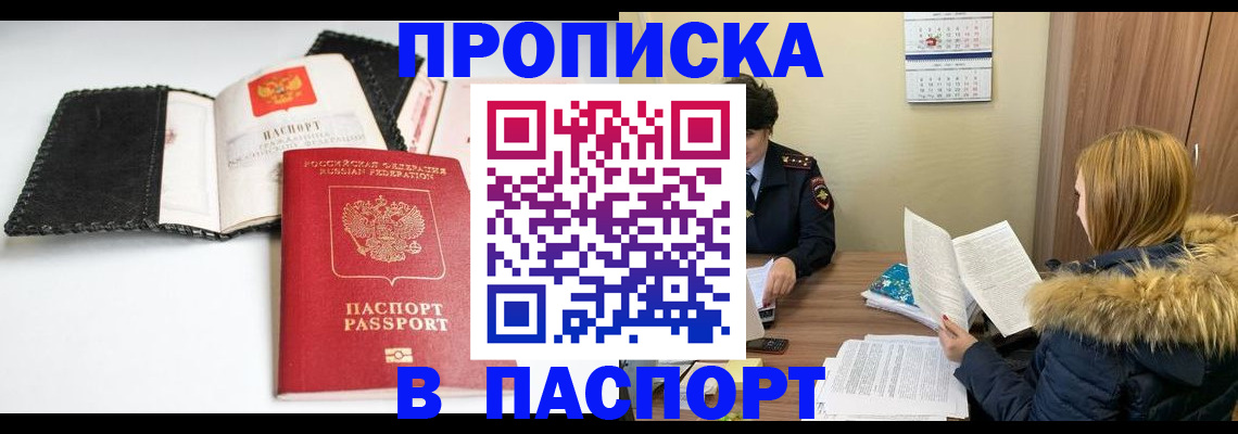 временная регистрация адрес в Исилькуле