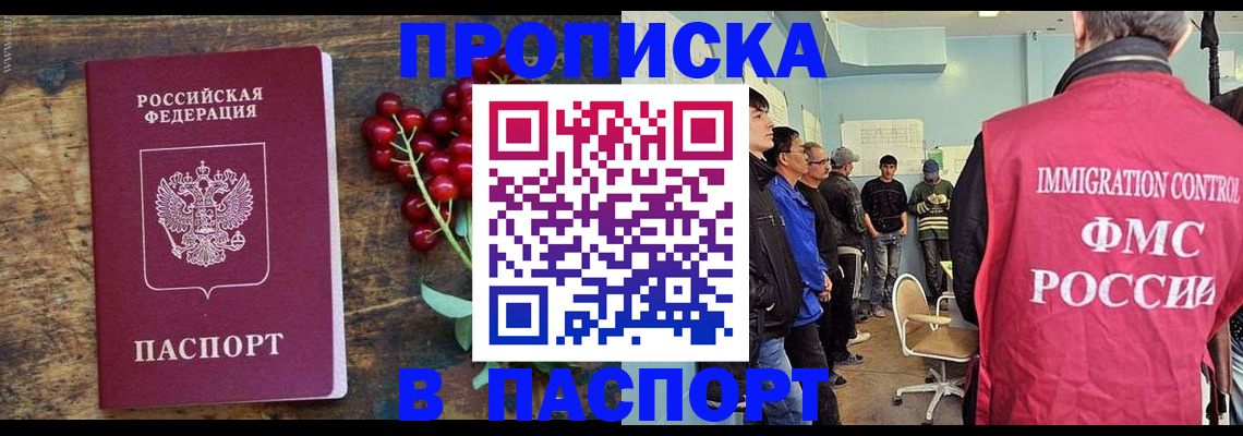 прописка иностранных граждан в Исилькуле