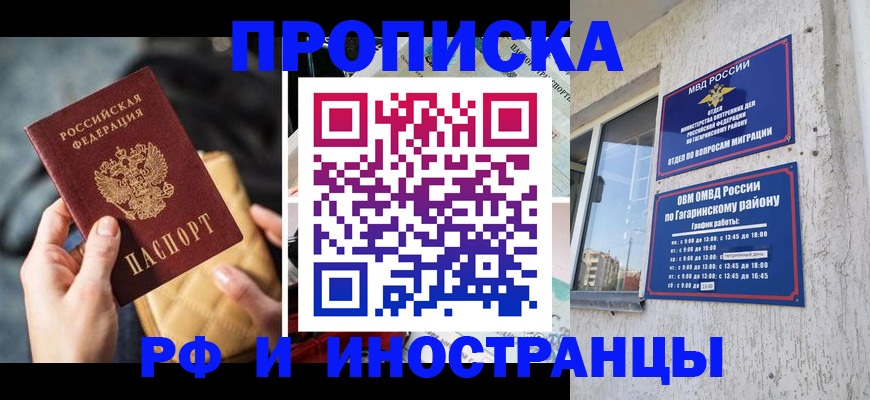 временная регистрация поиск в Исилькуле