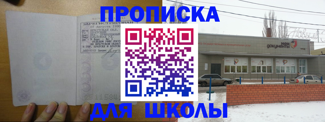пропишу в квартире в Исилькуле