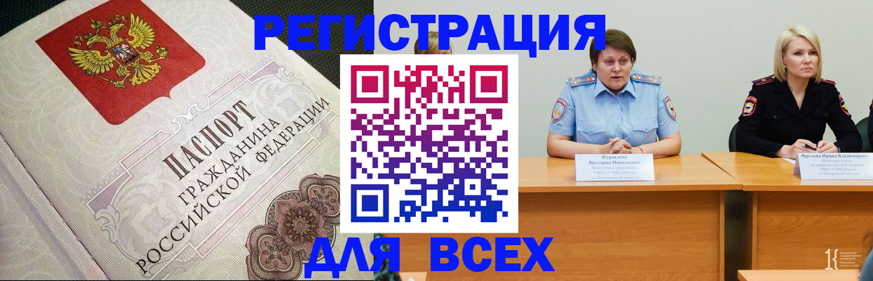 регистрация в Исилькуле