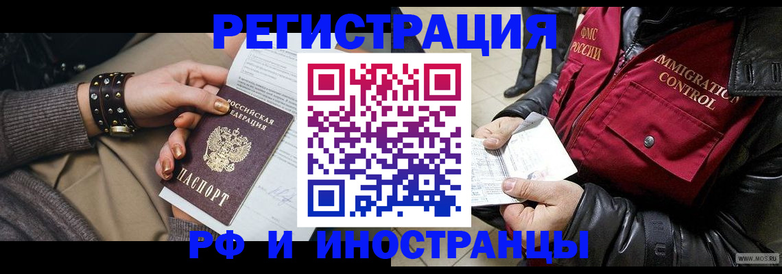 прописка для школы в Исилькуле